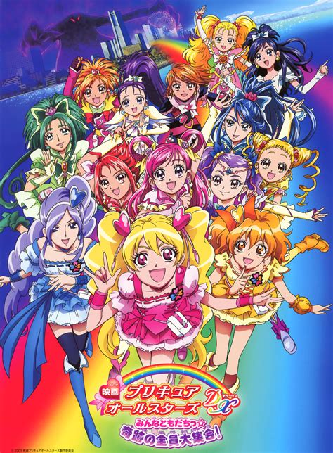 pretty cure all stars